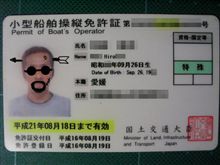 免許の有効期限が過ぎていた！！
