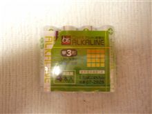 電池だけのつもりが･･･