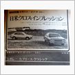 MF誌 &#39;77/04号　日米 ...