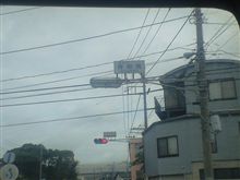 野田へ
