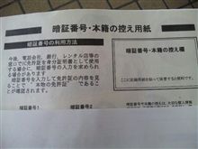 リベンジ
