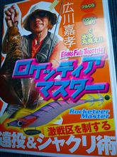 『ロケッティアマスター』 『ロケッティアマスター』