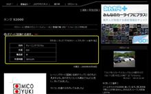 いつのまに！？