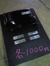 売れるかな？