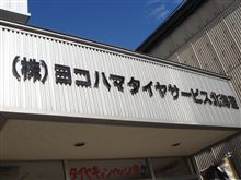突撃ルポ！！今日は・・