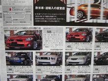4代目 ｴｸﾘﾌﾟｽ