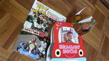 ひと足早い誕生日会 ひと足早い誕生日会