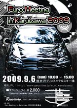 ユーロミーティング軽井沢2009