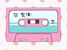 やっと