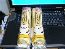 ついに発見！