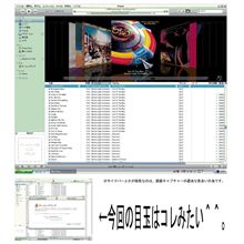 iTunes 9.0出たね～（＾-＾♪