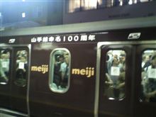 阪急電車を走らせとるんかい？
