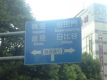 品川へ