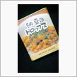 納豆好き