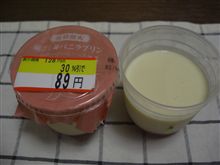絹ごし苺バニラプリン♪