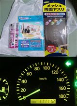 ダイソー　→　逃す（ノ△`）
