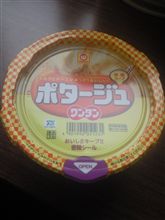 新商ひ…ん？