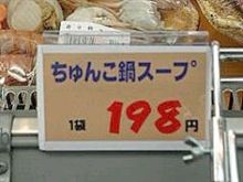 雀鍋!?Σ( ̄□ ̄; 雀鍋!?Σ( ̄□ ̄;