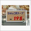 雀鍋！？Σ(￣□￣;
