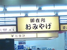 今日は…