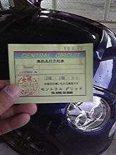 セントラル到着！