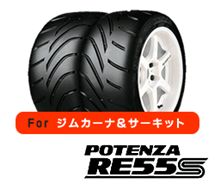 RE55S