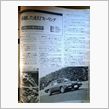 MF誌&#39; 77/04号 Uカー/&#39;75 シボレー・モンツァ