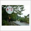 本日のドッキリ看板