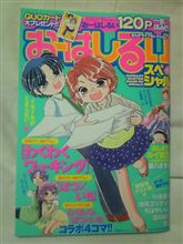 【４コマ漫画】作者買いからマイナー作までｗ