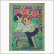 【４コマ漫画】作者買いからマ ...