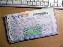 台湾から荷物が･･･