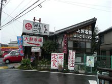【はしご屋】に～♪