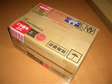 何か届きました！
