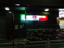 スパゲタータ茅場町店