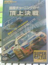 今日はレース♪