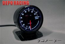 メーターはやっぱDefiに限る！・・・・・えっ？Depo？
