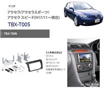 TBX-T005をマツダで注文してきた。