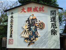 備前おさふね刀剣の里と大石神社