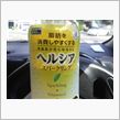 ヘルシア スパークリング