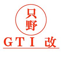 みずっけのない佐野