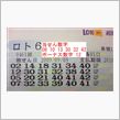 第４６１回　ロト６　ｋｔｋｒ