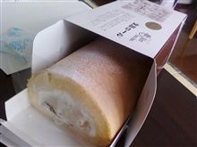 堂島ロール(^^♪