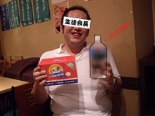 ビールを消費しようの会（番外編）
