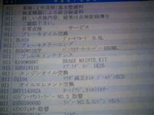 ３回目の車検