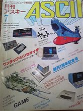 昭和５３年の雑誌って(爆