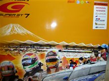 スーパーGT 第7戦 富士!!