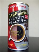 ココアプレッソを飲んでみました～