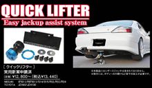 GPスポーツ、クイックリフター♪