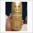 今宵のお供