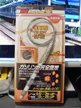 我家にもエコボルタ